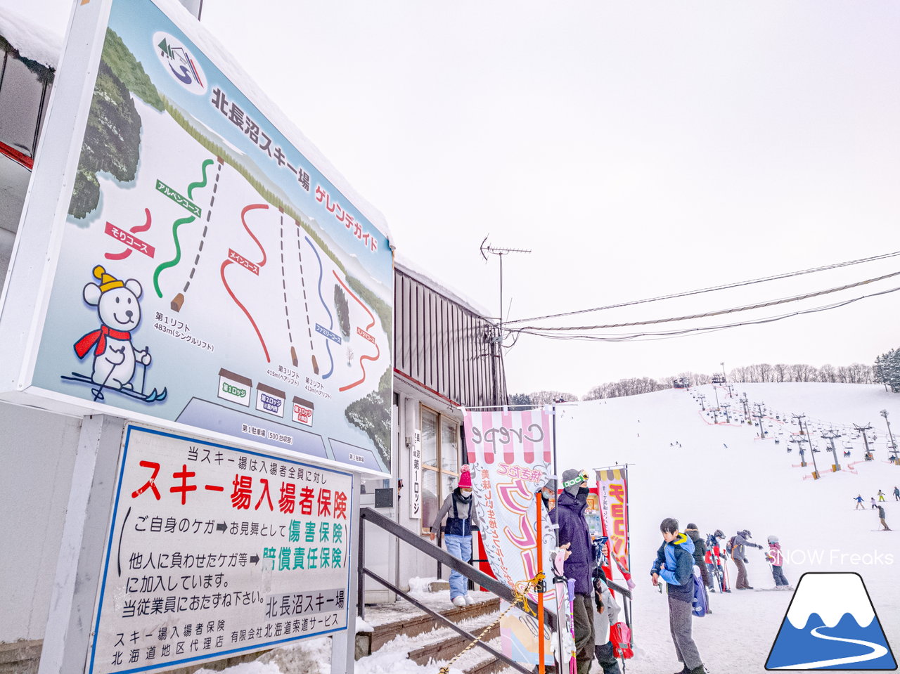 北長沼スキー場｜スキーシーズン真っ盛り！3連休の初日は、キッズ＆ファミリーで賑わう空知のローカルゲレンデへ♪